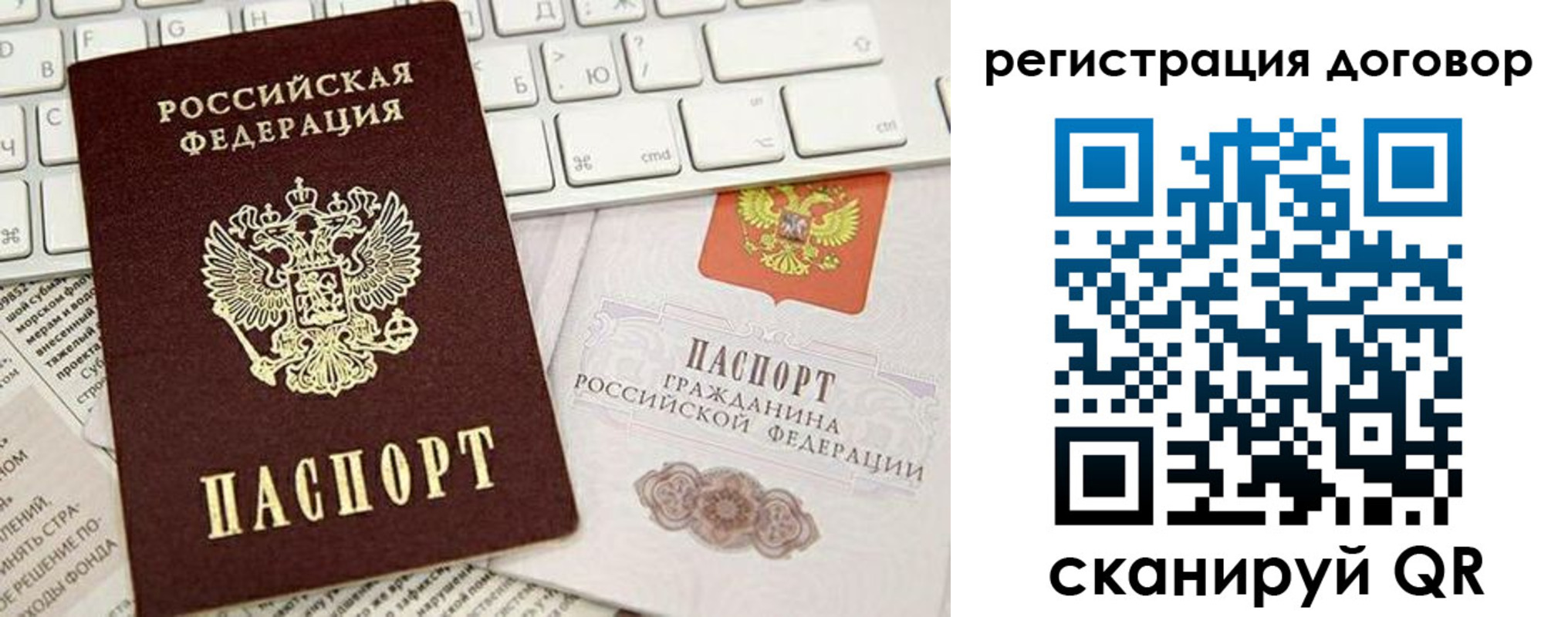 временная регистрация для всех в Иваново