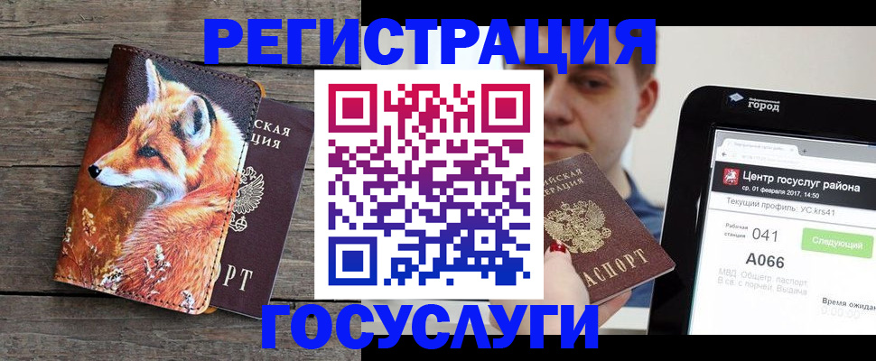 временная регистрация надежно в Иваново