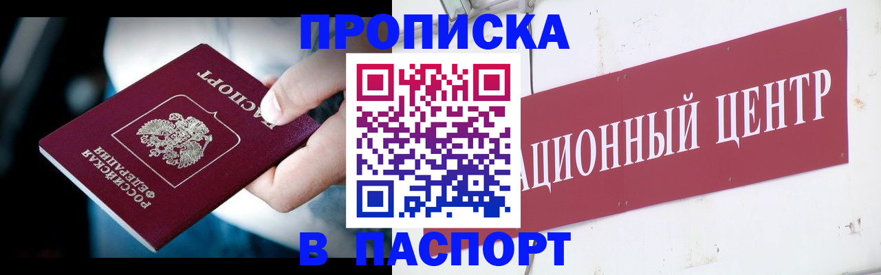 временная регистрация купить в Иваново