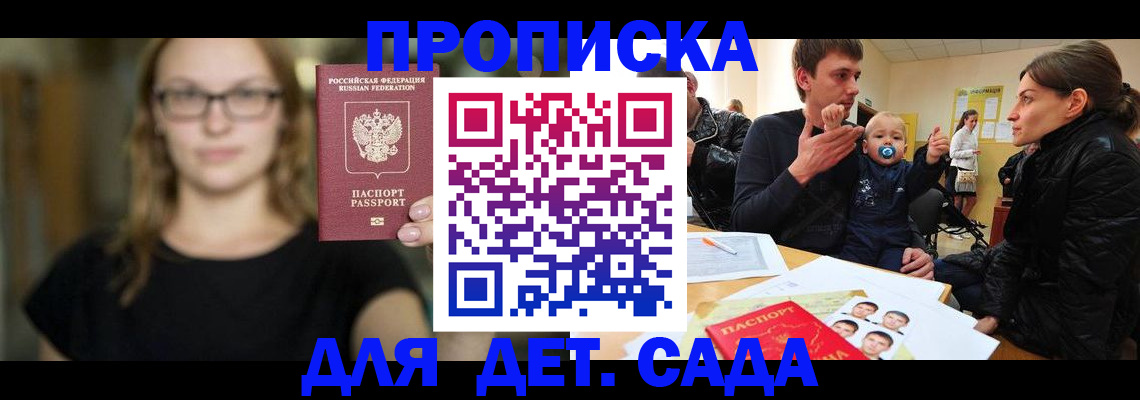 прописка для военкомата в Иваново