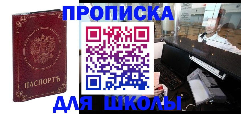 временная регистрация законно в Иваново