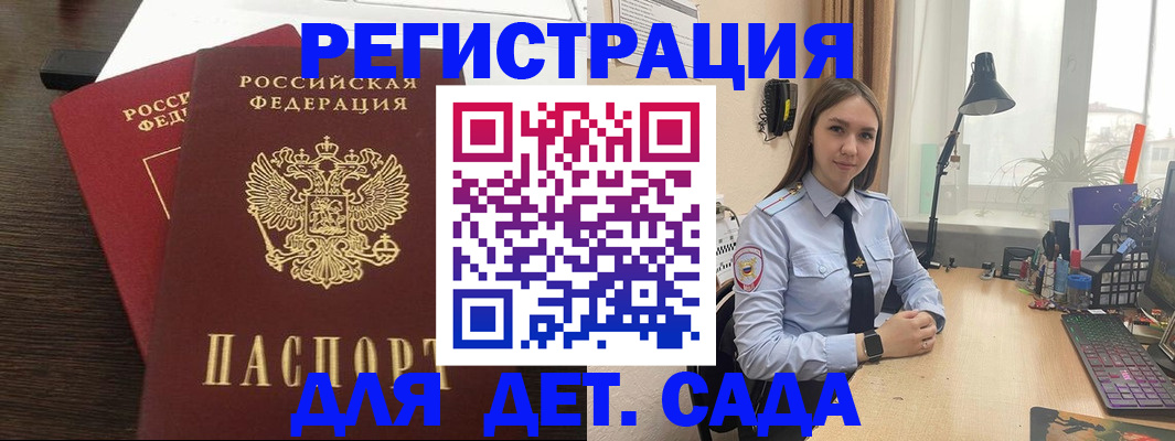 где прописаться в Иваново